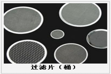 過濾片（桶）護欄網